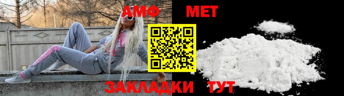 Тара  Амфетамин  Вход с VPN  Amphetamine 98% 
