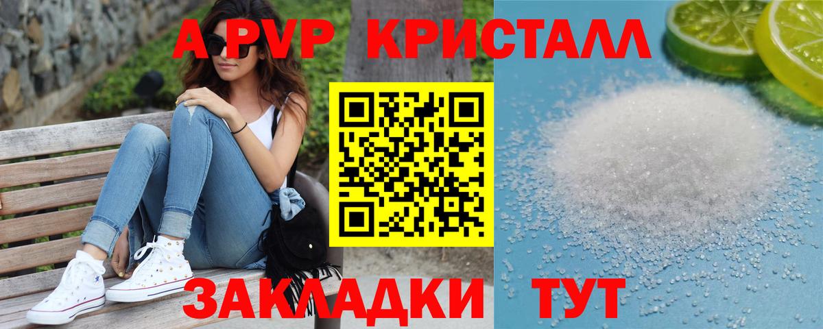 Альфа ПВП крисы CK  Вход с VPN  Alfa_PVP  Alpha-PVP Соль  Тара 