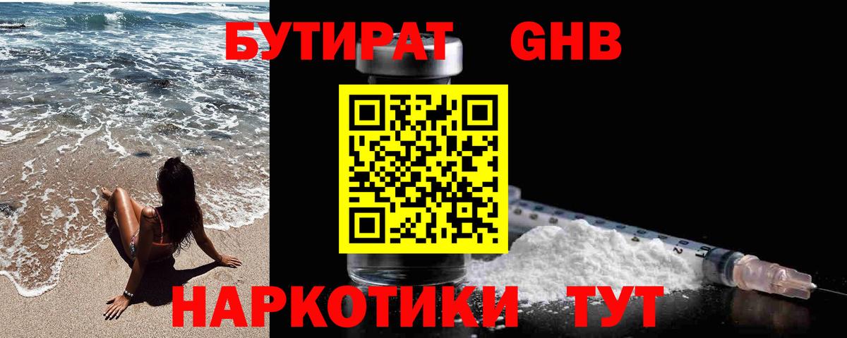БУТИРАТ 99% Тара