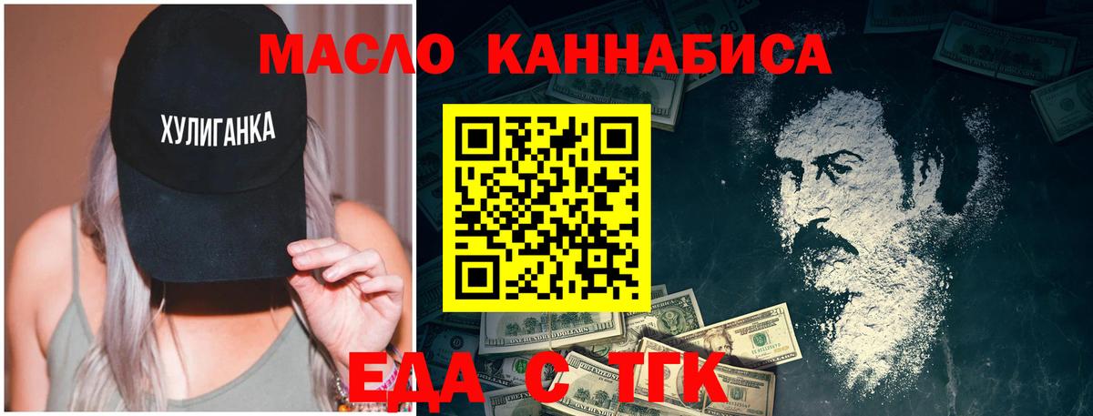 Cannafood марихуана  Вход с VPN  Тара 