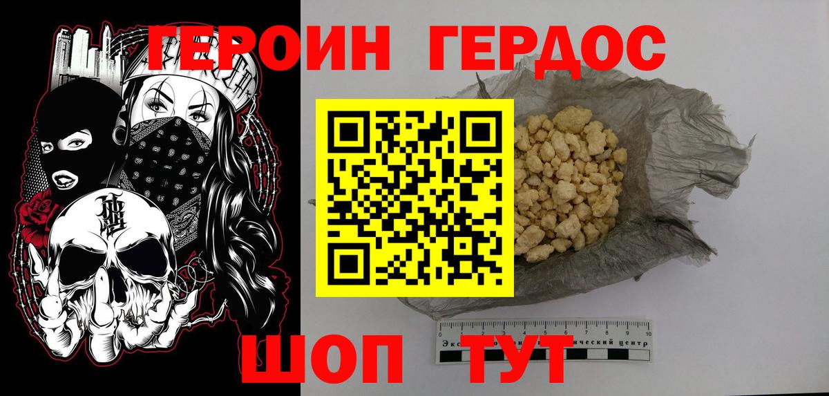 Тара  ГЕРОИН герыч  Вход с VPN 