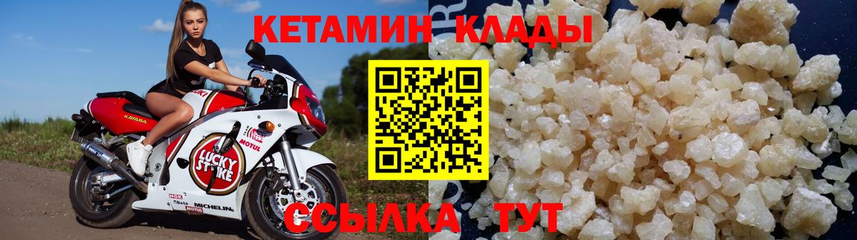 Тара  КЕТАМИН ketamine  Вход с VPN 