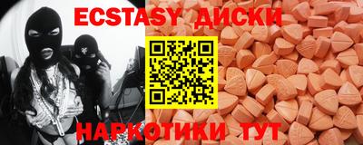 ECSTASY Можайск