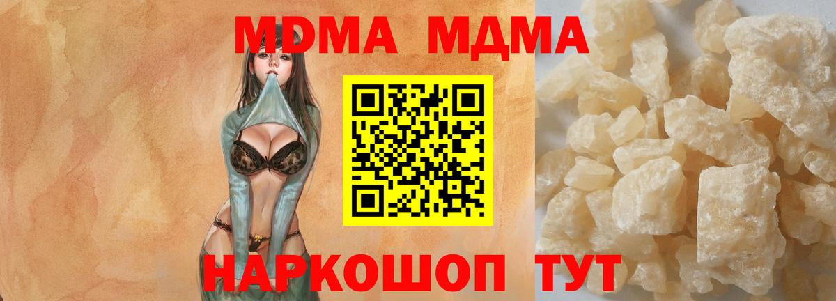MDMA crystal Тара