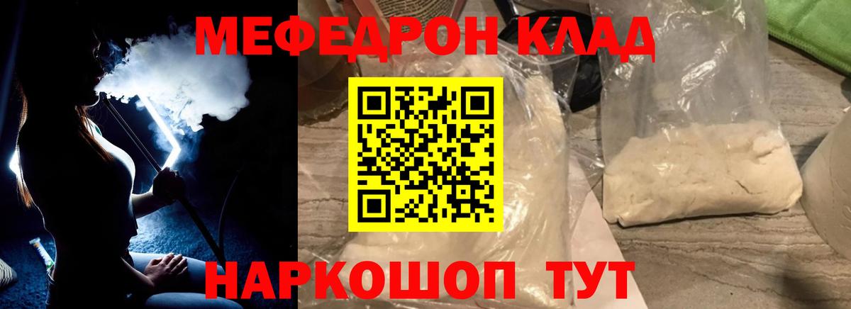 МЕФ кристаллы Тара